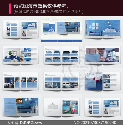 家居裝飾等多用途產(chǎn)品畫冊(cè)設(shè)計(jì)模板