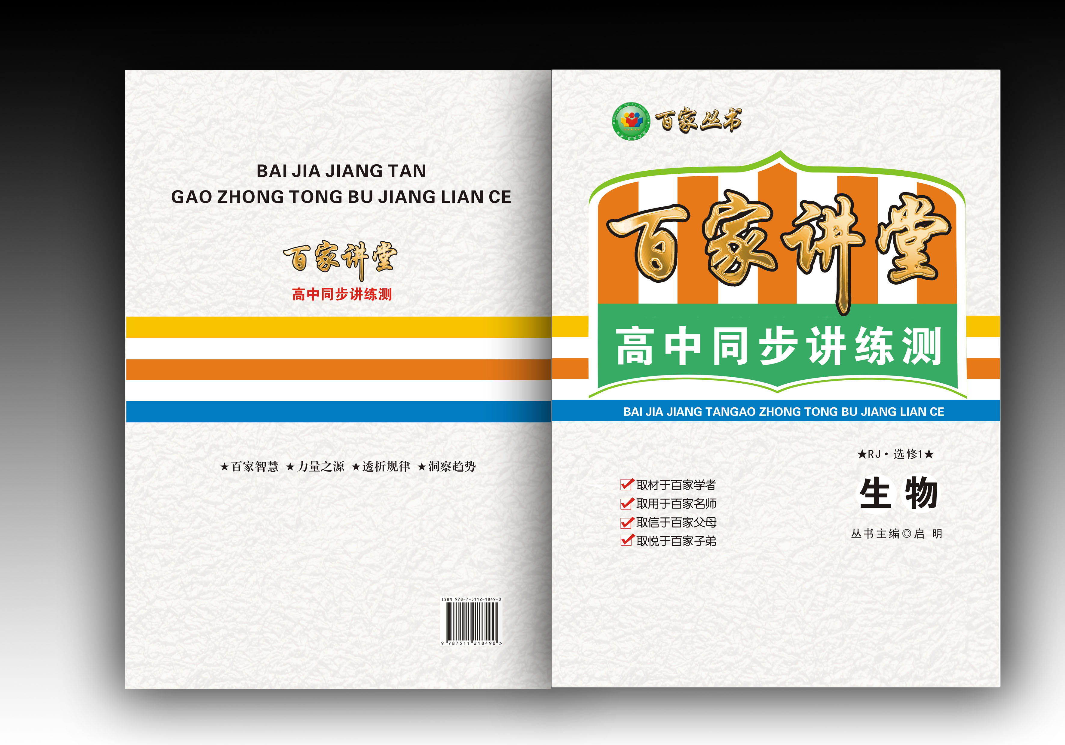 教輔圖書(shū)封面設(shè)計(jì)與美化 提升視覺(jué)吸引力與市場(chǎng)價(jià)值